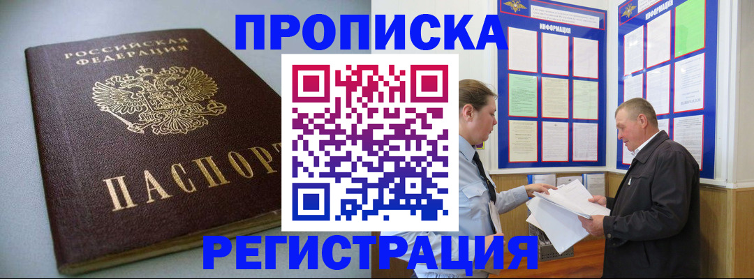 временная регистрация 2025 в Солнечногорске