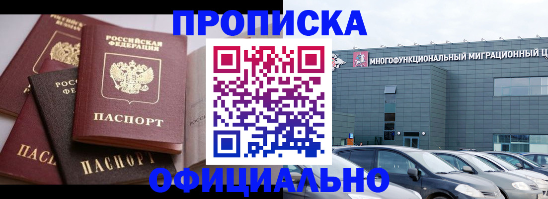 временная прописка в Солнечногорске