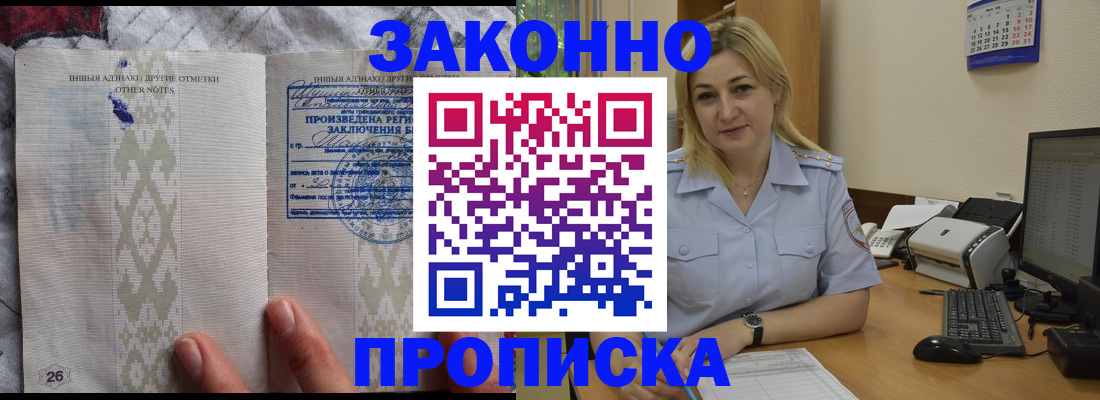 прописка иностранных граждан в Солнечногорске