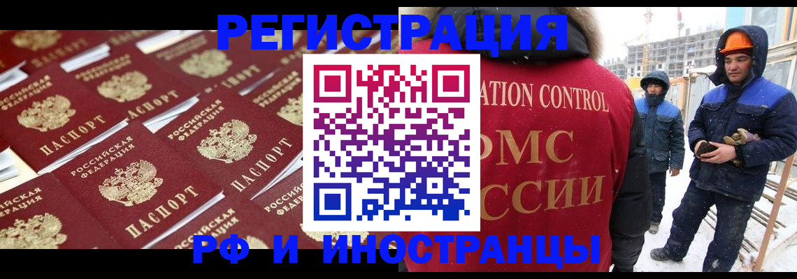 прописка иностранных граждан в Солнечногорске