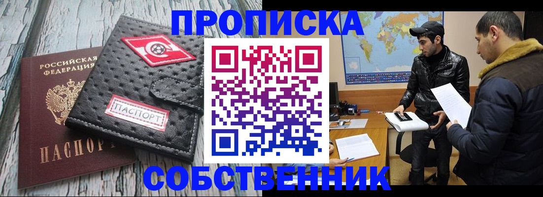временная регистрация для школы в Солнечногорске