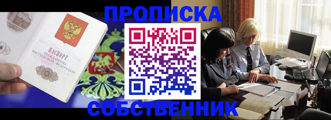 прописка для школы в Солнечногорске