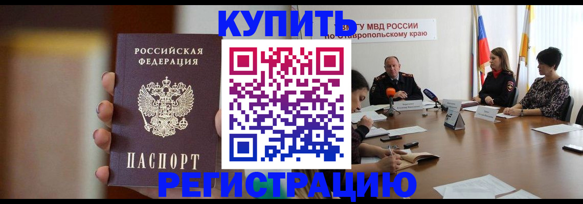 временная регистрация 2025 в Солнечногорске