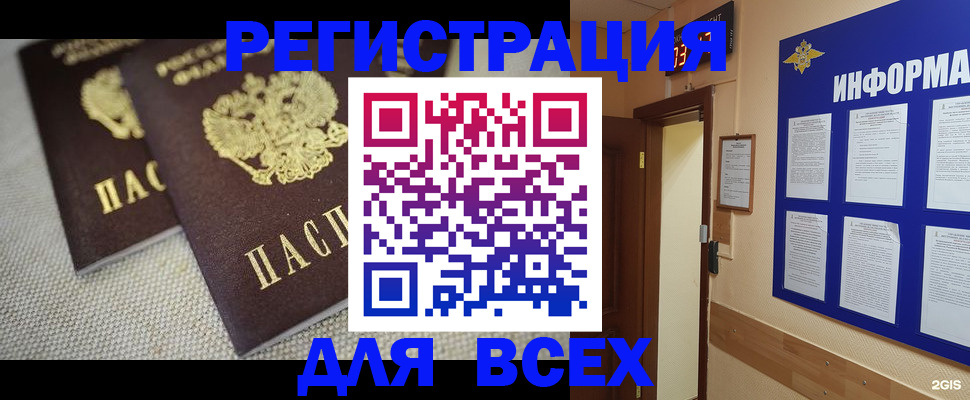 прописка для школы в Солнечногорске