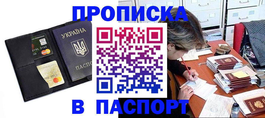 временная регистрация недорого в Солнечногорске