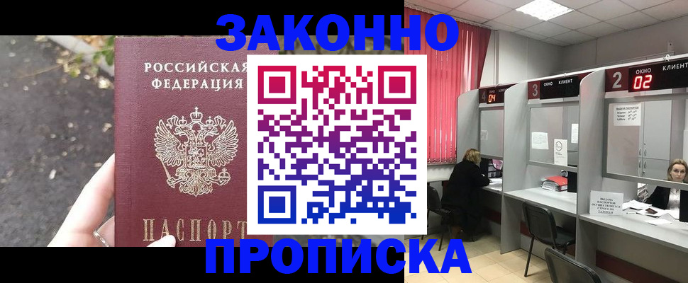 прописка для школы в Солнечногорске
