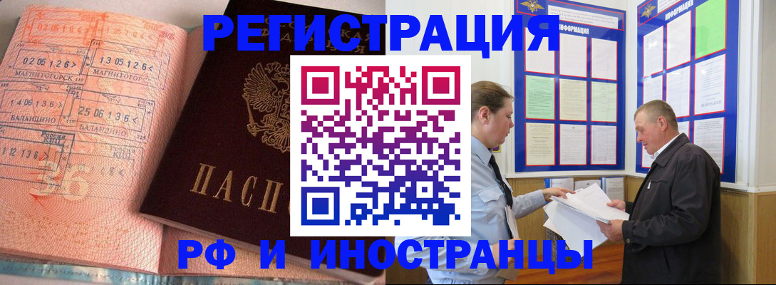 прописка иностранных граждан в Солнечногорске